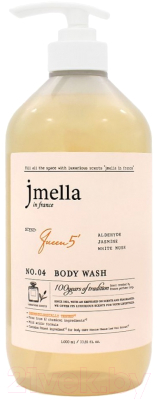 Гель для душа Jmella In France Queen 5 Body Wash альдегид, жасмин, белый мускус (500мл)