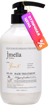 Маска для волос Jmella In France Queen 5 Hair Treatment (500мл) -