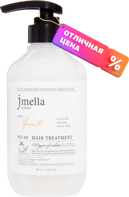 

Маска для волос, In France Queen 5 Hair Treatment