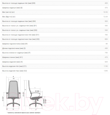 Кресло офисное Metta SU-BK-10 CH (светло-серый)