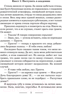 Книга АСТ Академия нечисти (Орлова Т.)