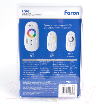 Контроллер для дюралайта Feron 48030