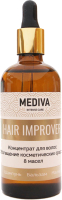 

Концентрат для волос Mediva, Hair Improver / 111346