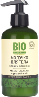 

Молочко для тела, Питание и увлажнение / 114960