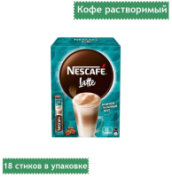 

Кофейный напиток, Classic Latte