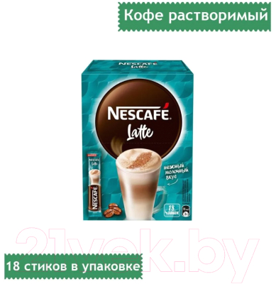 Кофе растворимый Nescafe Classic Latte (18x18г)