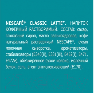 Кофе растворимый Nescafe Classic Latte (18x18г)