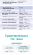 Миниатюра изображения товара Учебное пособие АСТ Английская грамматика в схемах и таблицах (Державина В.А.)