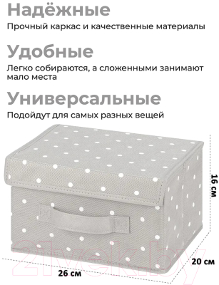 Коробка для хранения El Casa 490312 (серый горошек)