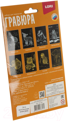 Изображение товара Гравюра Lori Медвежонок / Гр-700