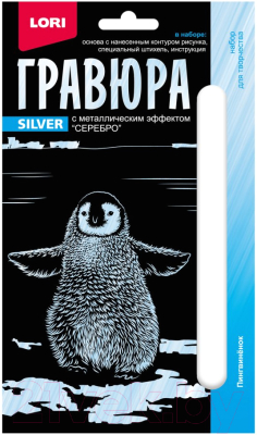 Изображение товара Гравюра Lori Пингвиненок / Гр-698