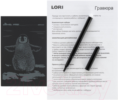 Изображение товара Гравюра Lori Пингвиненок / Гр-698