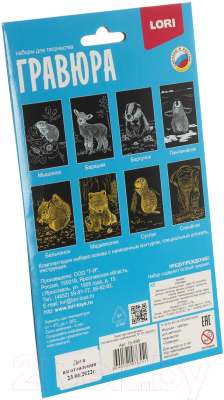 Изображение товара Гравюра Lori Пингвиненок / Гр-698