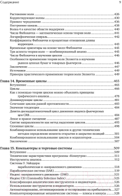 Книга Альпина Технический анализ фьючерсных рынков (Мэрфи Дж.Дж.)