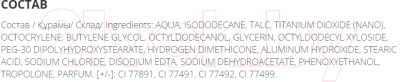 Тональный крем Relouis Face&Body Foundation 24H SPF30 тон 2W средний оливковый