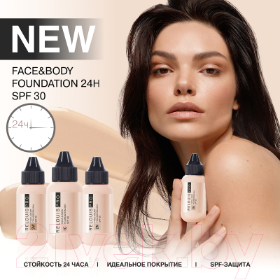 Тональный крем Relouis Face&Body Foundation 24H SPF30 тон 1С светлый 