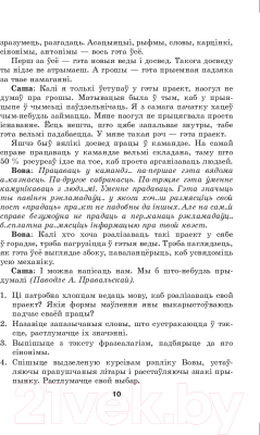 Учебное пособие Выснова Беларуская мова. 11 клас. Дыдактычныя і дыягнастычныя матэрыялы (Валочка Г.М., Зелянко В.У., Якуба С.М.)