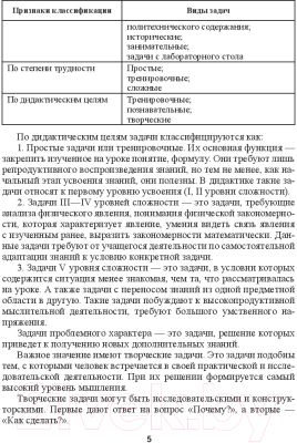 Учебное пособие Выснова Физика. 10 класс. Дидактические и диагностич. материалы (Исаченкова Л.А. и др.)