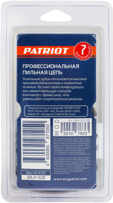 Цепь для пилы PATRIOT 91LP-52E