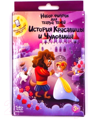 Изображение товара Кукольный театр Театр теней Истории Гарри Красавица и Чудовище / SK-170320