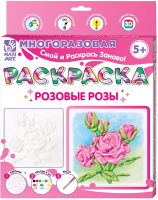 Набор для творчества Maxi Art Многоразовая раскраска Розовые розы / MA-2104-5-3 - 
