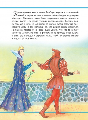 Художественная книга Харвест Страшный дракон — фото 3