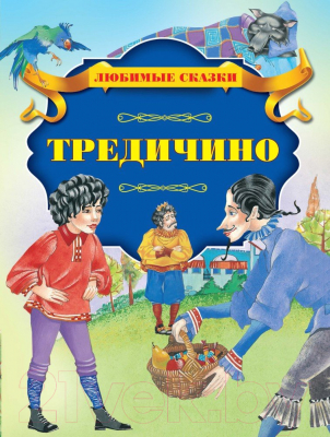 Изображение товара Книга Харвест Тредичино