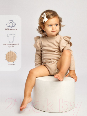 Боди для малышей Amarobaby Fashion / AB-OD21-FS02/03-62 (бежевый, р. 62)