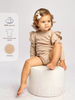 Боди для малышей Amarobaby Fashion / AB-OD21-FS02/03-86 (бежевый, р.86)