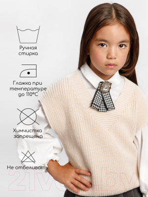 Жилет детский Amarobaby Knit / AB-OD21-KNIT10/33-122 (молочный, р. 122)