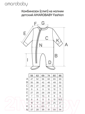 Комбинезон для малышей Amarobaby Fashion / AB-OD21-FS3/06-86 (розовый, р. 86)