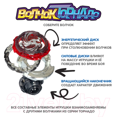 Изображение товара Игровой набор Bondibon Волчок Торнадо Феникс / ВВ5700