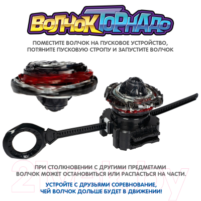 Изображение товара Игровой набор Bondibon Волчок Торнадо Феникс / ВВ5700