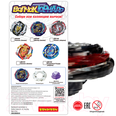 Изображение товара Игровой набор Bondibon Волчок Торнадо Феникс / ВВ5700