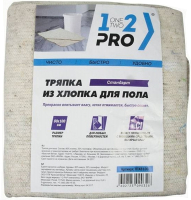 

Салфетка хозяйственная 1-2-Pro, Стандарт хлопок ТПХ810С