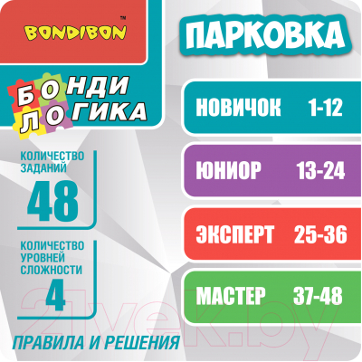 Настольная игра Bondibon Логическая игра Парковка / ВВ5646