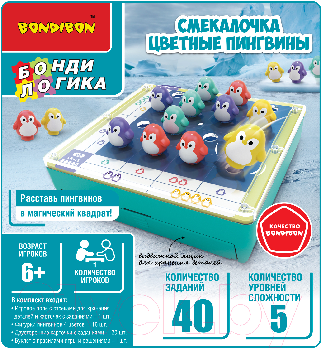 Настольная игра Bondibon Смекалочка Цветные пингвины / ВВ5678