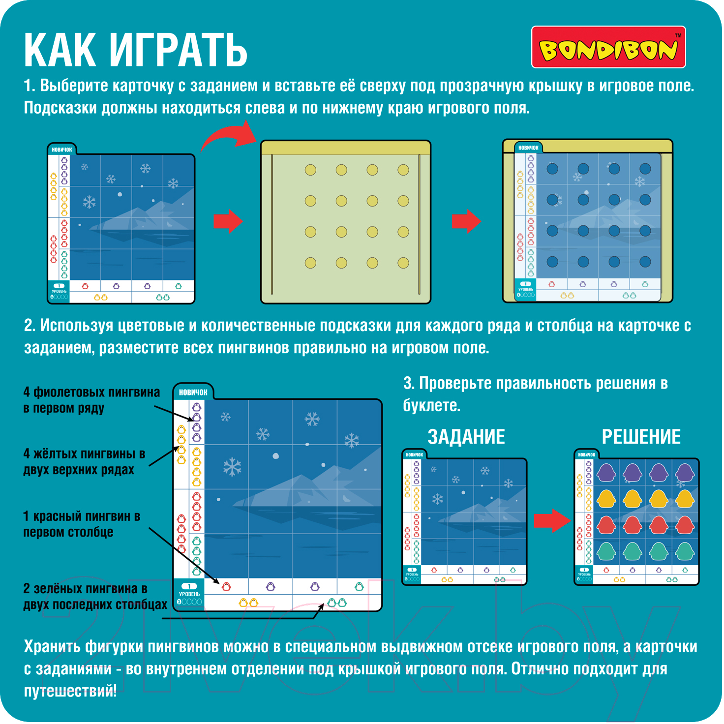 Настольная игра Bondibon Смекалочка Цветные пингвины / ВВ5678