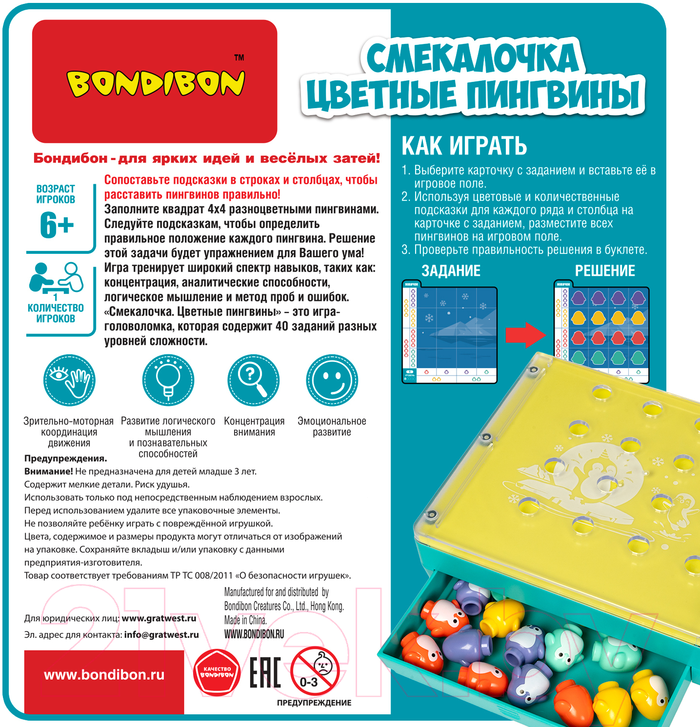 Настольная игра Bondibon Смекалочка Цветные пингвины / ВВ5678