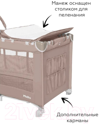 Кровать-манеж Carrello Molto CRL-11604 (Sand Beige)