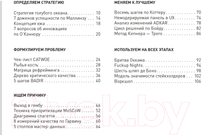 Книга Питер Бизнес-анализ: 25(не)классических методов (Сюняева Д.)