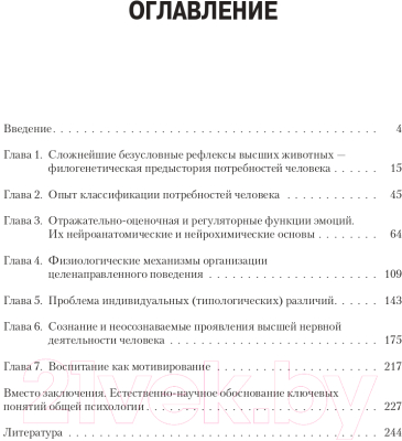 Книга Питер Мотивированный мозг. Высшая нервная деятельность (Симонов П.)