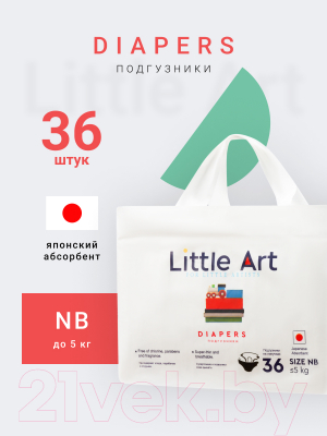 Подгузники детские Little Art Для новорожденных 3-5кг (36шт)