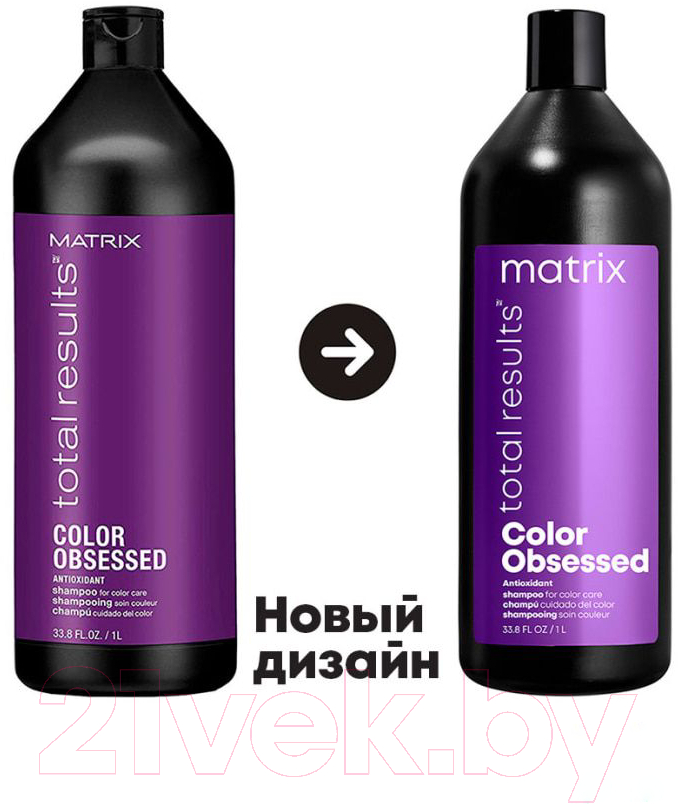 Шампунь для волос MATRIX Total Results Color Obsessed Antioxidant