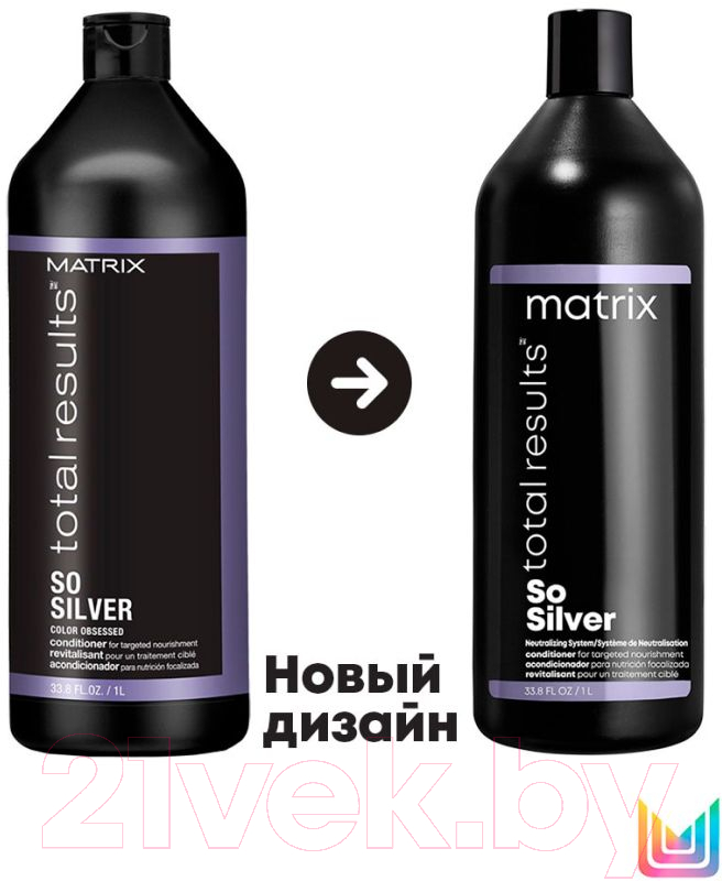 Тонирующий кондиционер для волос MATRIX Total Results So Silver