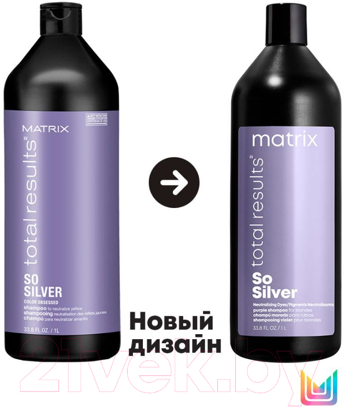 Оттеночный шампунь для волос MATRIX Total Results So Silver