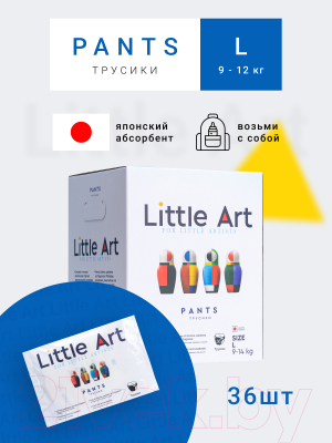 Подгузники-трусики детские Little Art L 9-14кг (36шт)