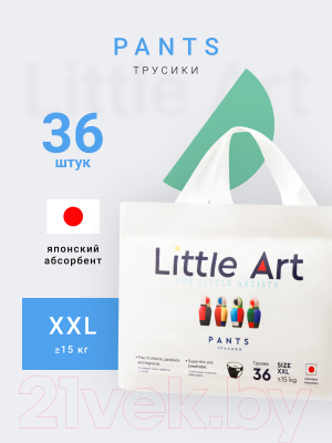 Подгузники-трусики детские Little Art XXL 15-22кг (36шт)