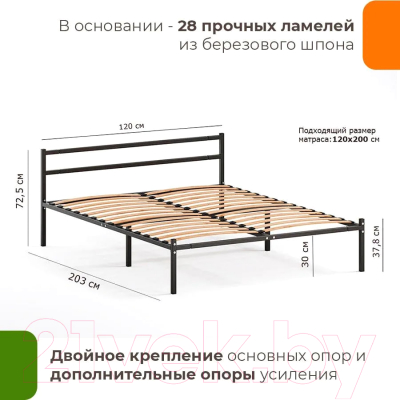 Полуторная кровать Домаклево Лофт 120x200 (черный)