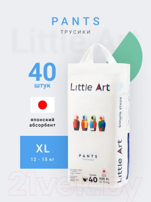 Подгузники-трусики детские Little Art XL 12-15кг (40шт)